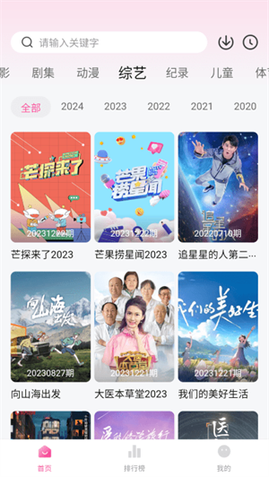 蒙太奇影视app下载-蒙太奇影视app安卓版下载 Hero图