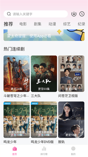 蒙太奇影视app下载-蒙太奇影视app安卓版下载 Hero图